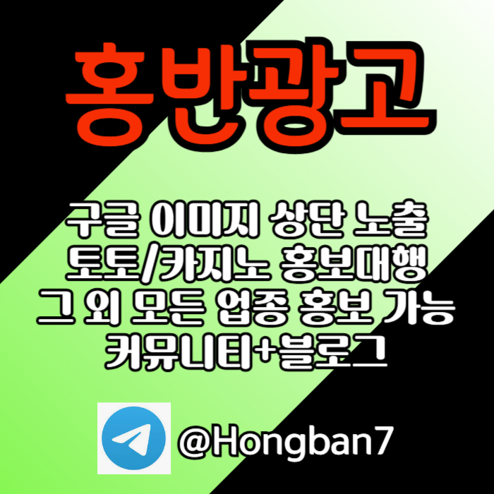 dfdthbftddsg카지노홍보-구글홍보-토토홍보-토토사이트홍보-스포츠토토홍보004.jpg