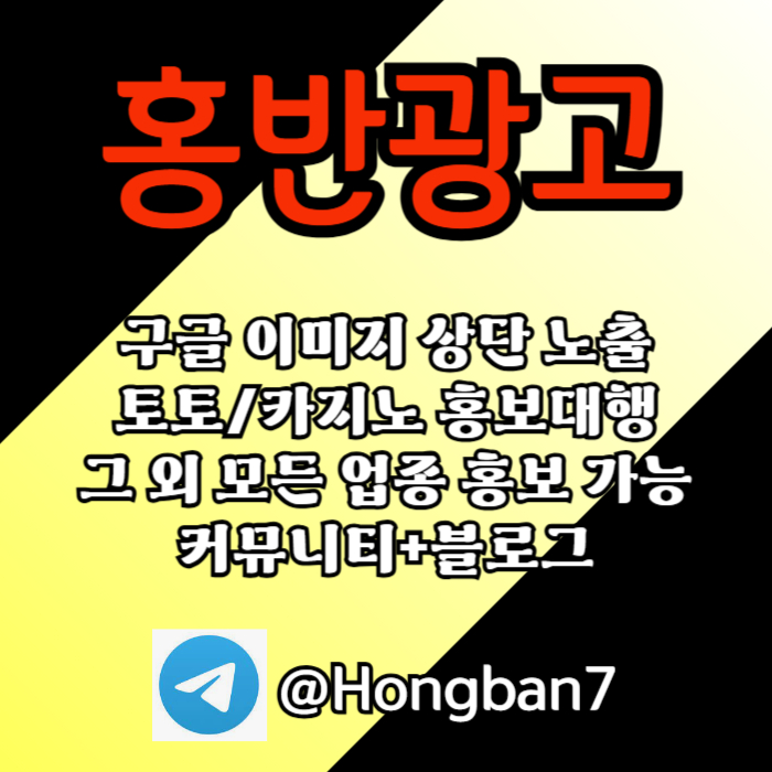 카지노홍보-구글홍보-토토홍보-토토사이트홍보-스포츠토토홍보rtyu8904yv5u945890h.jpg