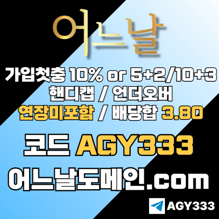 메이저놀이터-어느날먹튀없는-연장미포함-안전놀이터-메이저사이트-토토사이트45yv9u89405yu889045.jpg