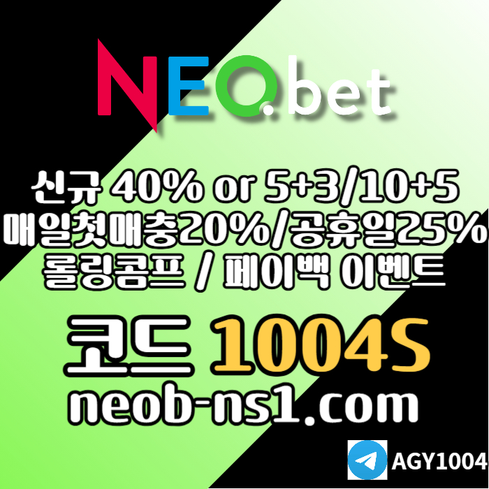네오벳먹튀없는-메이저놀이터-안전카지노-안전놀이터-토토사이트-메이저카지노4980uy45u90854.jpg