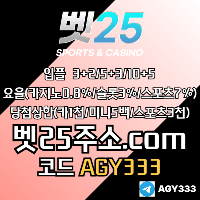 메이저카지노-안전사이트-메이저놀이터-벳25먹튀없는-메이저사이트-안전놀이터4u895vu90y4859458.jpg