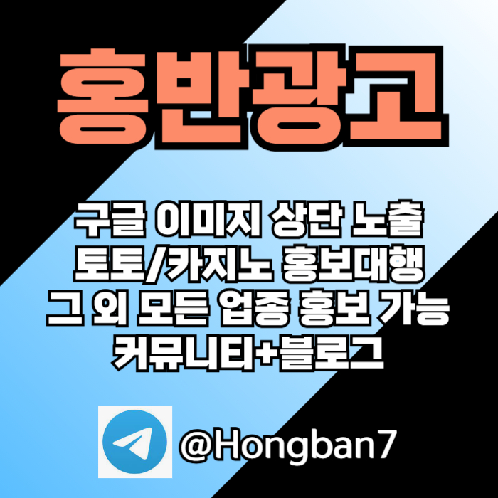 카지노홍보-구글홍보-토토홍보-토토사이트홍보-스포츠토토홍보rt98uv54uy90548y.jpg