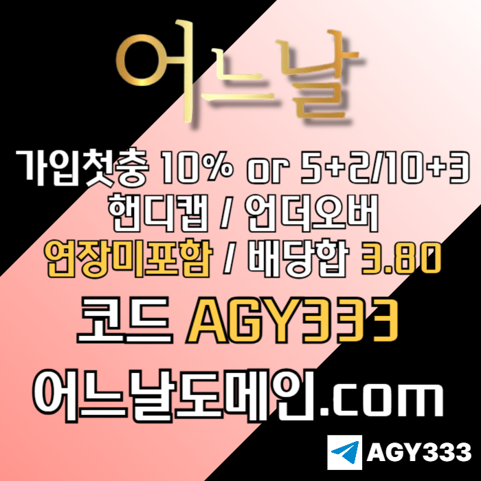 메이저놀이터-어느날먹튀검증-연장미포함-안전놀이터-메이저사이트-토토사이트4589u45u08998y45.jpg