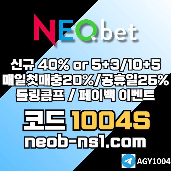 네오벳먹튀검증-메이저놀이터-안전카지노-안전놀이터-토토사이트-메이저카지노45u89vu9y845980.jpg