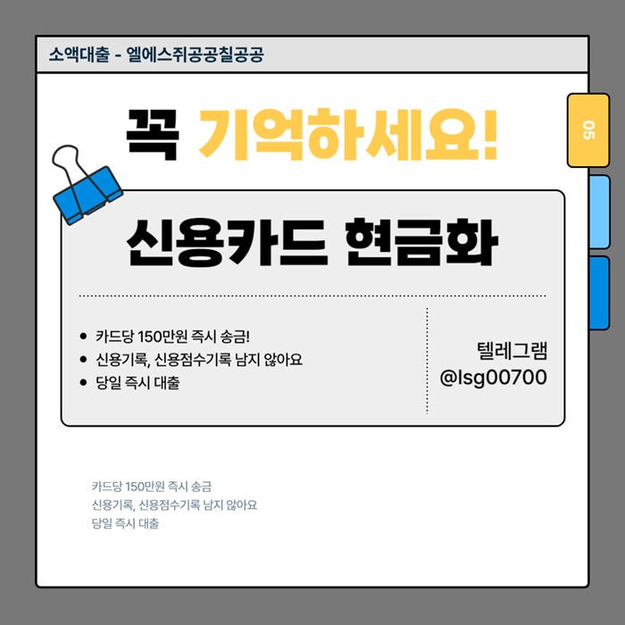 zxscdfghgfc당일대출-소액당일급전-신용카드현금화-소액대출-소액생계비대출006.jpg