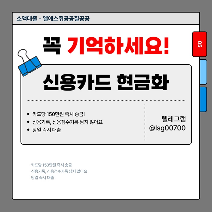 dsdsgvsvdsgsd당일대출-소액당일급전-신용카드현금화-소액대출-소액생계비대출004.jpg