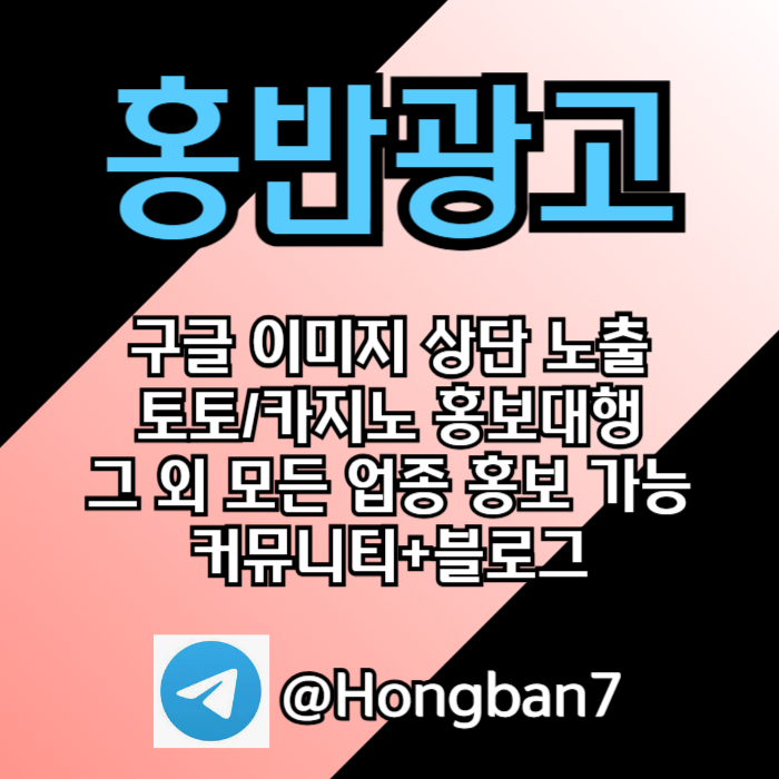 카지노홍보-구글홍보-토토홍보-토토사이트홍보-스포츠토토홍보r98ug45yu9y9845r.jpg