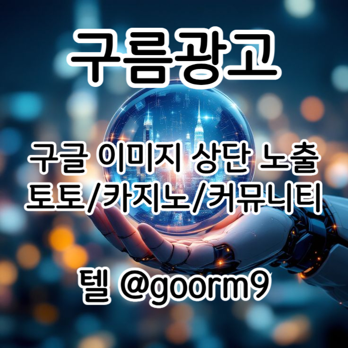 카지노사이트홍보-블랙키워드홍보-토토사이트홍보-토토홍보-구글상위노출359u8054u98yy98045q.jpg