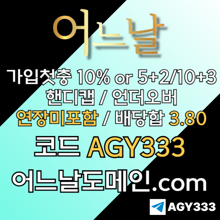 메이저놀이터-어느날먹튀없는-연장미포함-안전놀이터-메이저사이트-토토사이트4u895u890y4589054.jpg