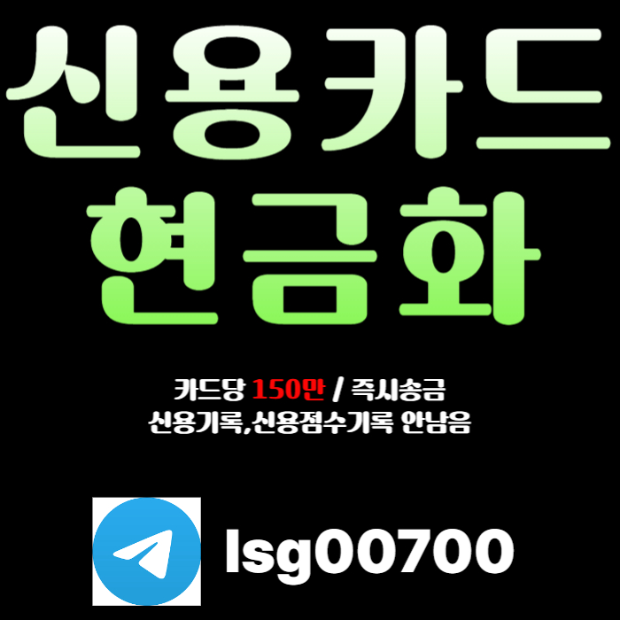 bdfdhbdhbfed당일대출-소액당일급전-신용카드현금화-소액대출-소액생계비대출004.jpg