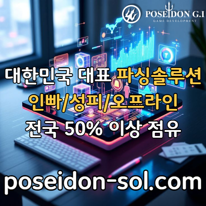 ddsbhgsgbv카지노사이트제작-카지노솔루션분양-바카라솔루션-카지노솔루션제작-카지노분양-바카라분양005.jpg