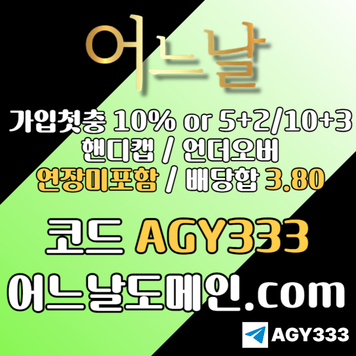 xcdfghyjhjg메이저놀이터-어느날먹튀없는-연장미포함-안전놀이터-메이저사이트-토토사이트004.jpg