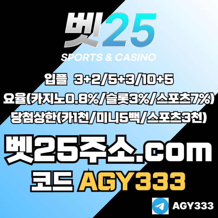 메이저카지노-안전사이트-메이저놀이터-벳25먹튀안전-메이저사이트-안전놀이터45u89u945yu980y45.jpg