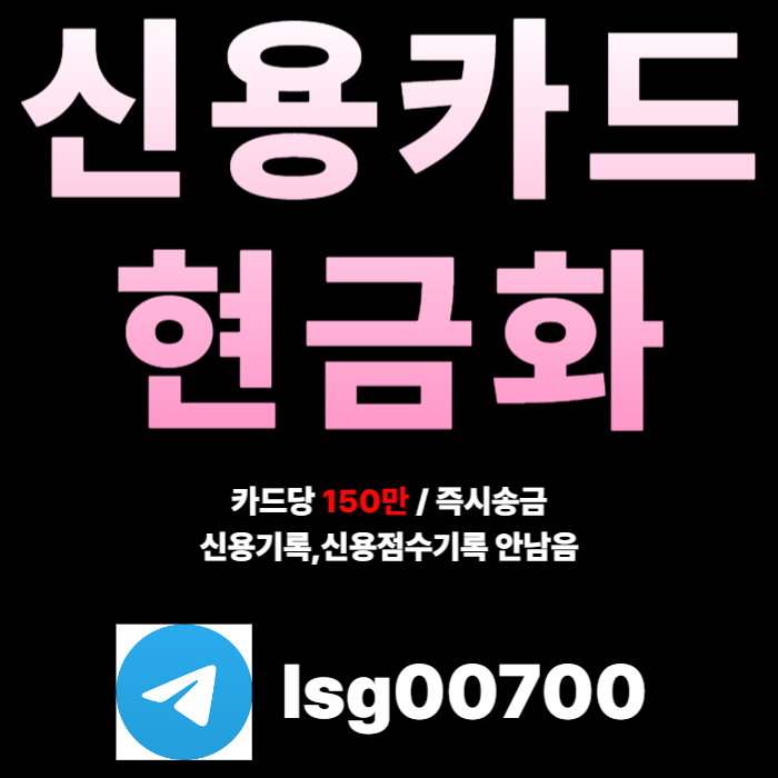 xcdfgtjhugfc당일대출-소액당일급전-신용카드현금화-소액대출-소액생계비대출001.jpg