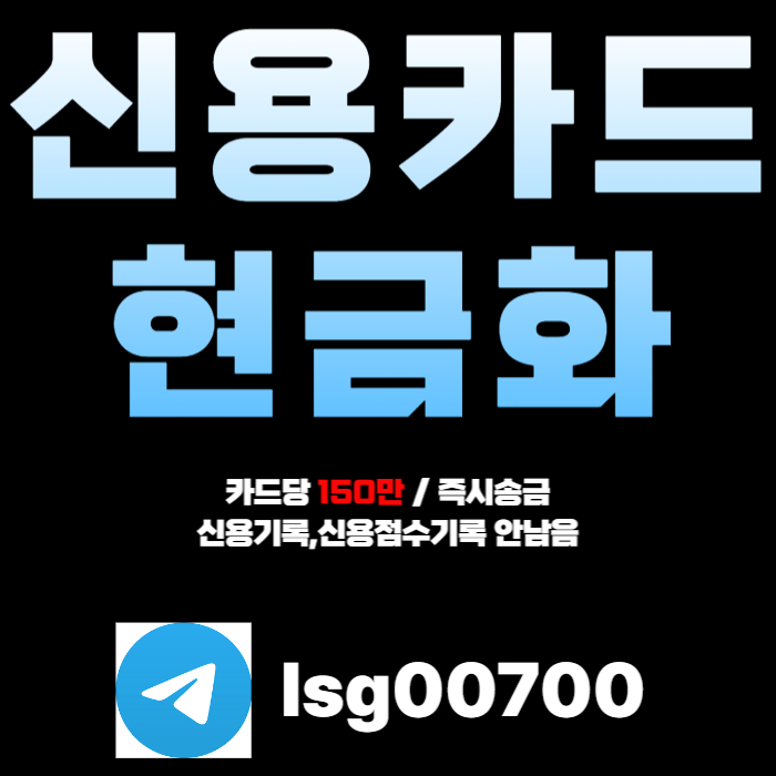 dfsgvbrfdgvd당일대출-소액당일급전-신용카드현금화-소액대출-소액생계비대출006.jpg