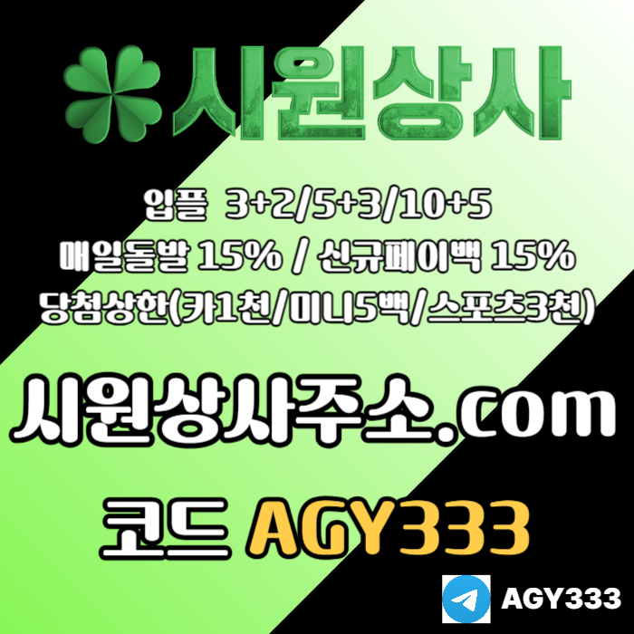 메이저카지노-안전사이트-메이저놀이터-시원상사먹튀검증-메이저사이트-안전놀이터4v59y8uu9458y9845.jpg