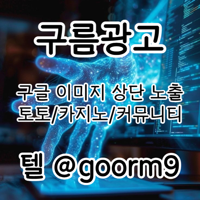 카지노사이트홍보-블랙키워드홍보-토토사이트홍보-토토홍보-구글상위노출45yu8945yu4598459q.jpg
