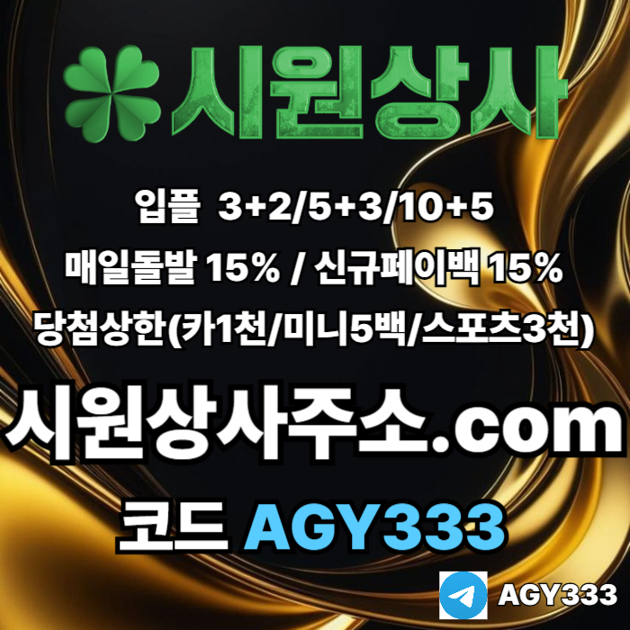 안전놀이터-메이저카지노-메이저사이트-안전사이트-메이저놀이터-시원상사먹튀없는94m8-uv5uym9458.jpg