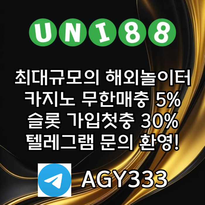 drbhgfdgbf유니88벳먹튀없는-uni88bet먹튀없는-unibet먹튀없는-유니88먹튀없는-유니벳먹튀없는004.jpg