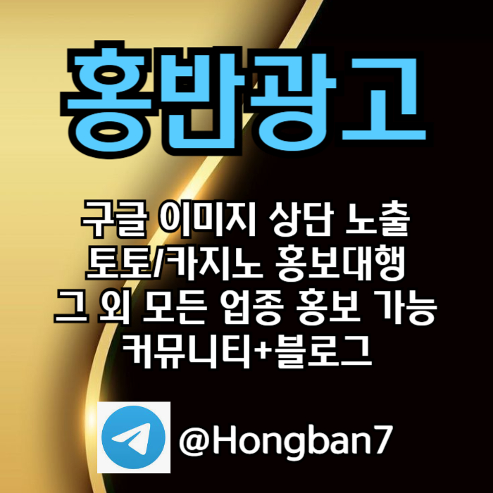 스포츠토토홍보-카지노홍보-토토사이트홍보-구글홍보-토토홍보u8945yvu5y99485y.jpg