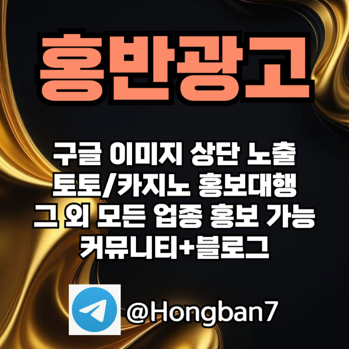 dsrsbhgfrdbh스포츠토토홍보-카지노홍보-토토사이트홍보-구글홍보-토토홍보006.jpg