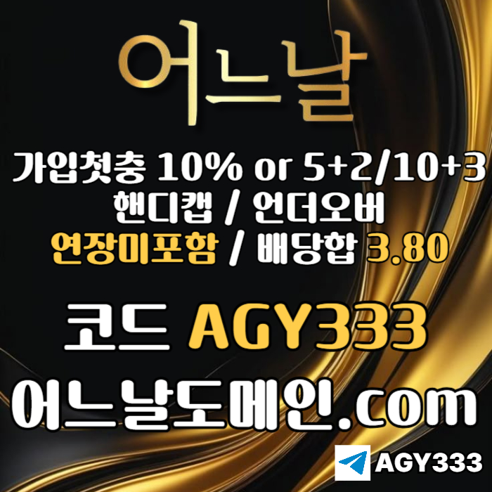 토토사이트-메이저놀이터-메이저사이트-어느날먹튀검증-연장미포함-안전놀이터458u90yvuy9845.jpg