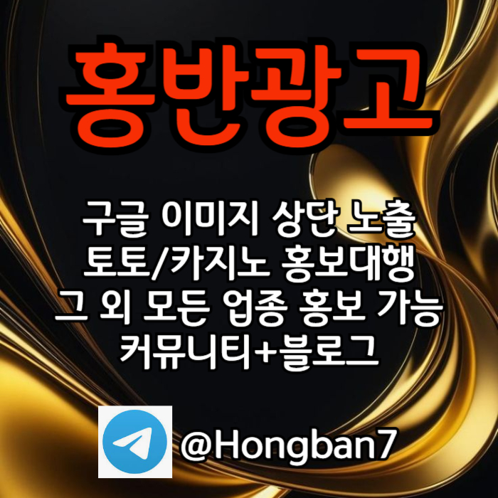 스포츠토토홍보-카지노홍보-토토사이트홍보-구글홍보-토토홍보9458yvuy590458y.jpg