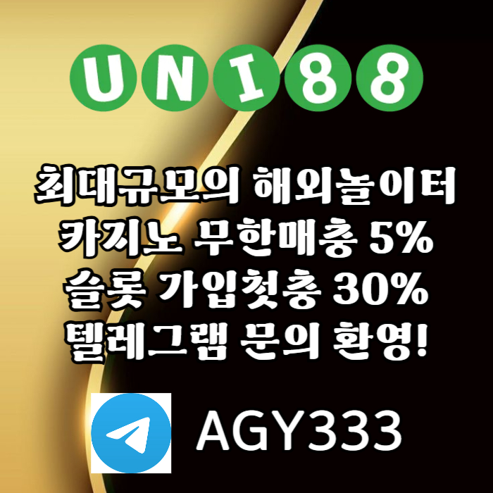 유니88벳먹튀없는-uni88bet먹튀없는-unibet먹튀없는-유니88먹튀없는-유니벳먹튀없는49v85um0uy89845.jpg