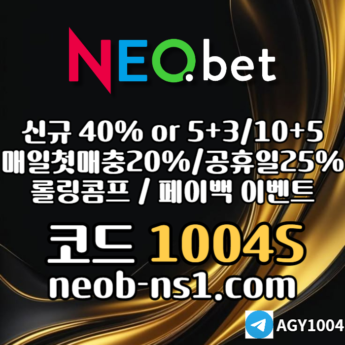 fdrbhgfdbgrfdgb메이저카지노-네오벳먹튀없는-토토사이트-메이저놀이터-안전카지노-안전놀이터004.jpg