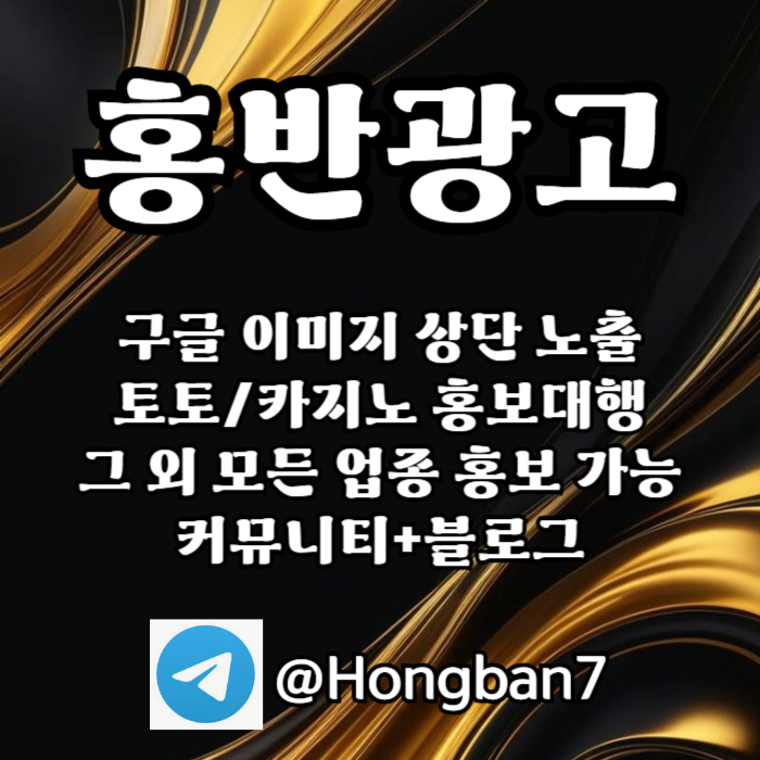 스포츠토토홍보-카지노홍보-토토사이트홍보-구글홍보-토토홍보45y890u45yu899845y.jpg