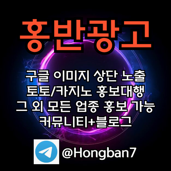 토토홍보-스포츠토토홍보-카지노홍보-구글홍보-토토사이트홍보49u805vu9y848945e.jpg