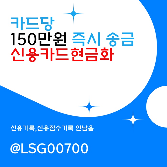 ddsgvdgvbrgv신용카드현금화-소액당일급전-소액생계비대출-당일대출-소액대출004.jpg