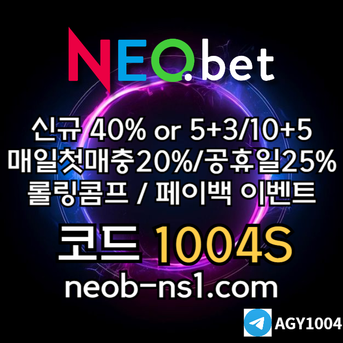 안전놀이터-메이저카지노-네오벳먹튀검증-안전카지노-토토사이트-메이저놀이터ert980v9yrnu9548y54.jpg