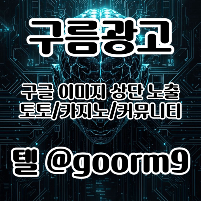 jtnbhtfgbhfhb토토사이트홍보-구글상위노출-카지노사이트홍보-블랙키워드홍보-토토홍보006.jpg