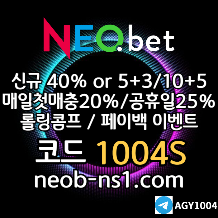 hdsgbfrdgbfr안전놀이터-메이저카지노-네오벳먹튀검증-안전카지노-토토사이트-메이저놀이터001.jpg