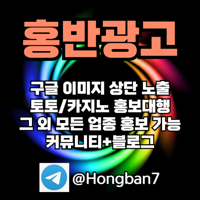 sddsgvbdsgvb토토홍보-스포츠토토홍보-카지노홍보-구글홍보-토토사이트홍보006.jpg