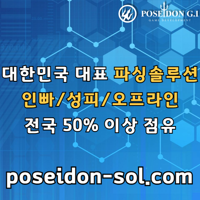 ssegvdsvgdg카지노솔루션제작-바카라분양-카지노사이트제작-바카라솔루션-카지노분양-카지노솔루션분양001.jpg