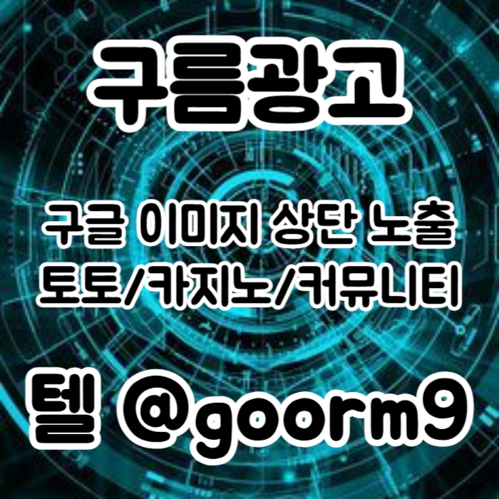 토토사이트홍보-구글상위노출-카지노사이트홍보-블랙키워드홍보-토토홍보45u89yu9y845809q.jpg
