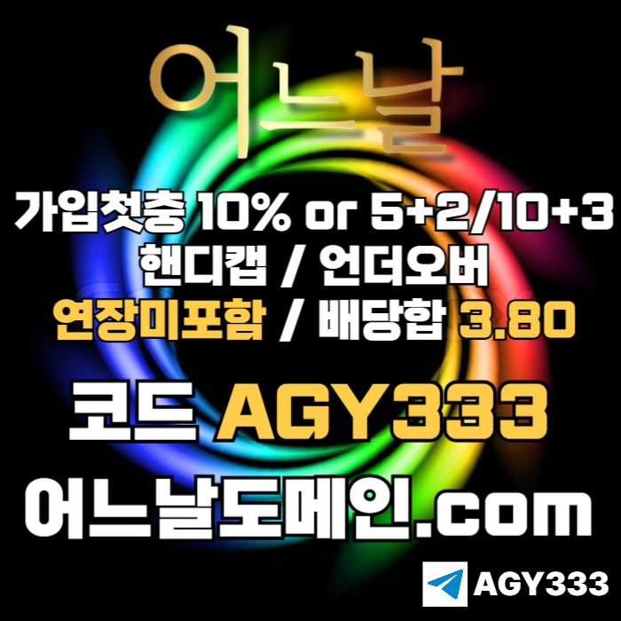 안전놀이터-토토사이트-메이저놀이터-연장미포함-메이저사이트-어느날먹튀안전459um84v5ym8u45yu89.jpg