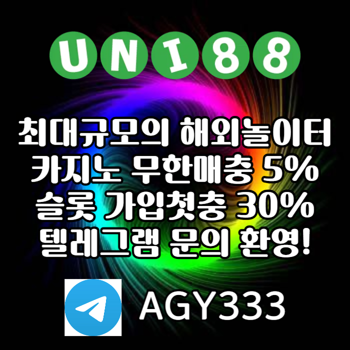 sdsgvedsgvs유니벳먹튀안전-유니88벳먹튀안전-uni88bet먹튀안전-유니88먹튀안전-unibet먹튀안전003.jpg