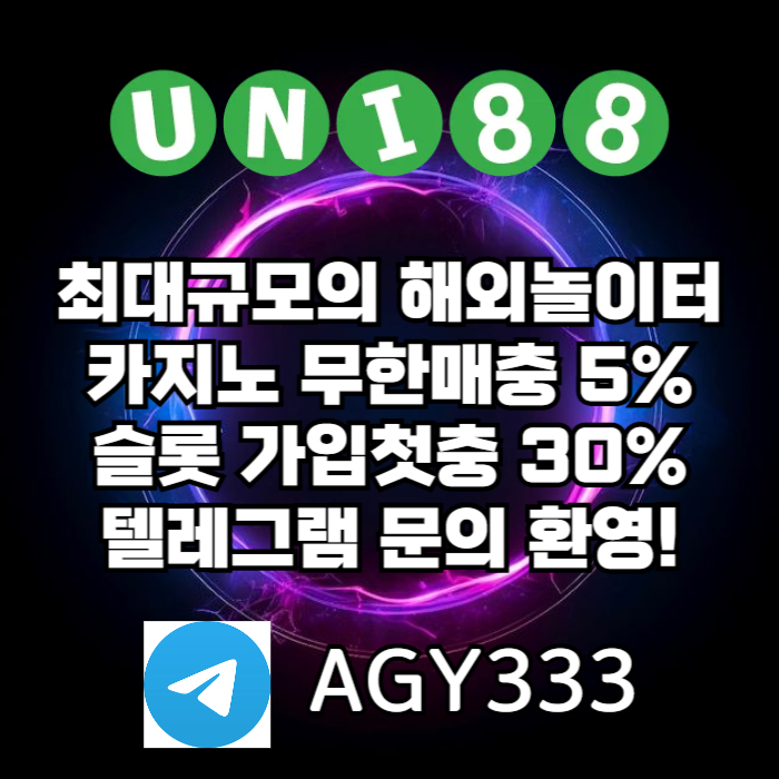 유니벳먹튀검증-유니88벳먹튀검증-uni88bet먹튀검증-유니88먹튀검증-unibet먹튀검증34v589u4v5yu8994598.jpg