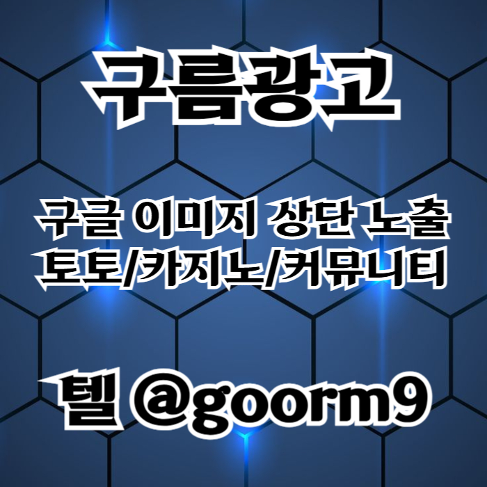 토토사이트홍보-구글상위노출-카지노사이트홍보-블랙키워드홍보-토토홍보49y0um8v594y85u9845r.jpg
