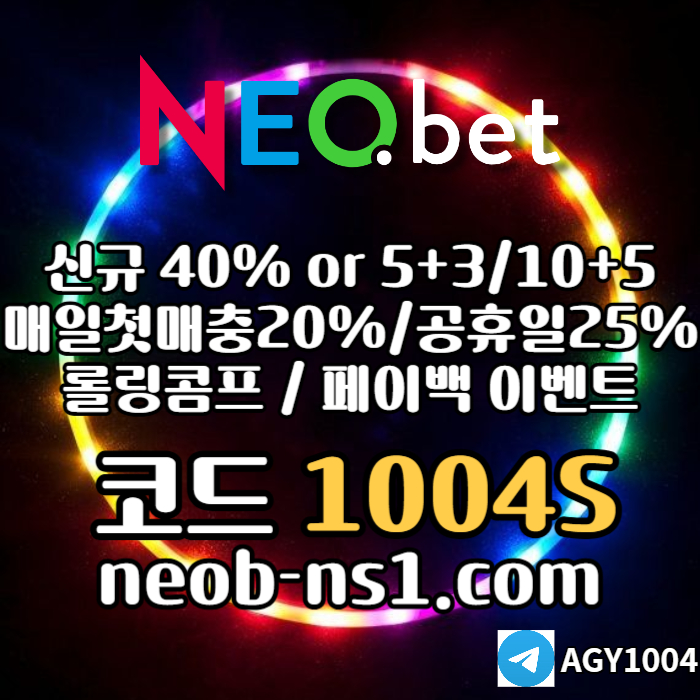 안전놀이터-메이저카지노-네오벳먹튀없는-안전카지노-토토사이트-메이저놀이터49u50m8vu89y058905.jpg