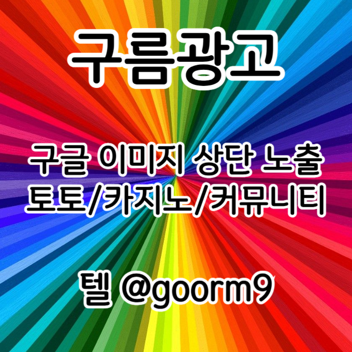 adesgvdsegv토토홍보-토토사이트홍보-블랙키워드홍보-구글상위노출-카지노사이트홍보001.jpg