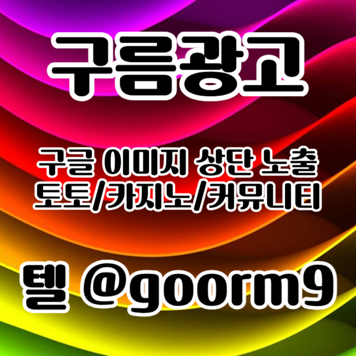 토토홍보-토토사이트홍보-블랙키워드홍보-구글상위노출-카지노사이트홍보49u8059u8y89045s.jpg