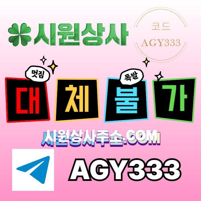sdsfgvedsfve안전사이트-시원상사먹튀검증-메이저사이트-안전놀이터-메이저카지노-메이저놀이터006.jpg