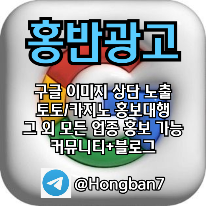 토토사이트홍보-토토홍보-구글홍보-스포츠토토홍보-카지노홍보89045uyu9y590458t.jpg