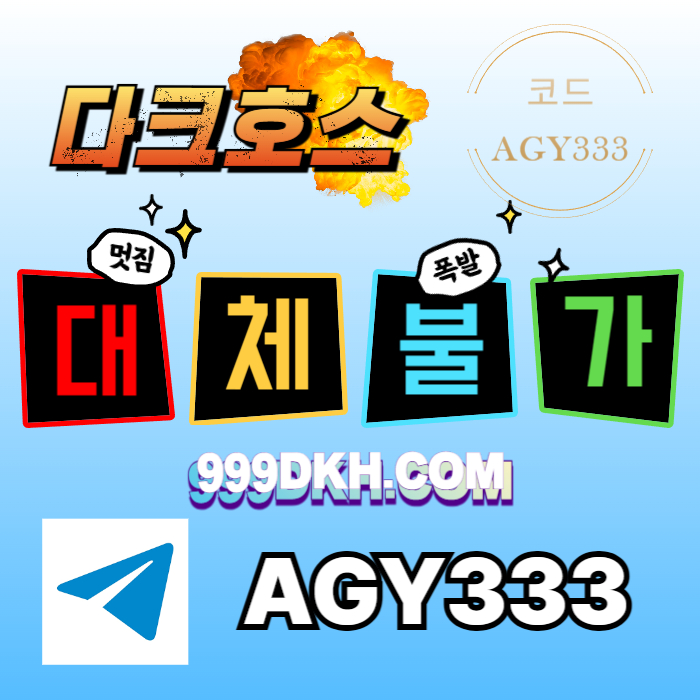토토사이트-안전놀이터-플레이홀덤-메이저사이트-pbg파워볼-메이저놀이터-다크호스먹튀없는45y9u8yu9484589.jpg