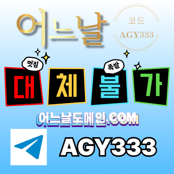 어느날먹튀없는-안전놀이터-메이저사이트-토토사이트-메이저놀이터-연장미포함498u5u90y5489.jpg
