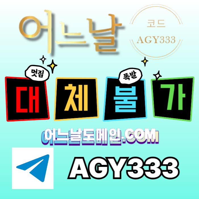 ffdthnbdhbfd어느날먹튀없는-안전놀이터-메이저사이트-토토사이트-메이저놀이터-연장미포함003.jpg
